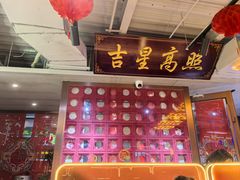 -奥华餐厅·老张记(台基厂店)