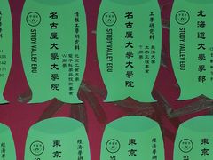 -学习谷日语培训日本留学·多语种外语教学(海淀人大分部)