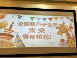 -添囍月子会所
