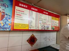 -四平包子铺
