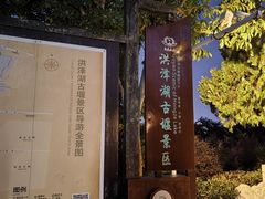 -洪泽湖古堰景区