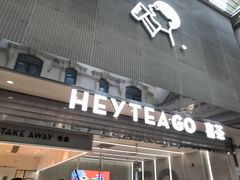 门面-喜茶(深圳丰盛町店)