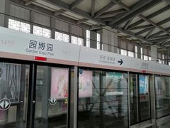 -园博园(地铁站)