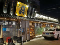 -三月居酒屋(青年大街店)
