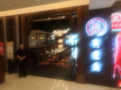 -有璟阁港式餐厅(国贸商城店)