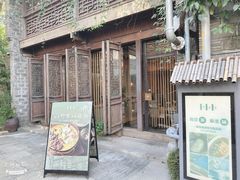 -竹里馆·淮扬菜·功夫茶(老门东店)