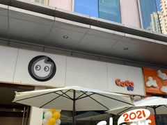 万达金街门面-CoCo都可(万达店)