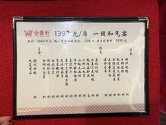 菜单-金鼎轩(亚运村店)