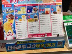 -蜜雪冰城(万达广场店)