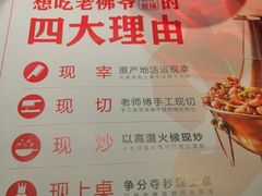 -老佛爷炭火蛙锅直营(清滨路总店)