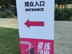 -北京工业大学-羽毛球馆