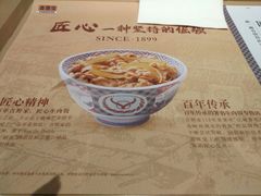 -吉野家(复兴路第二餐厅店)
