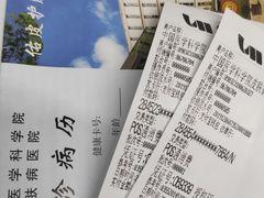 -中国医学科学院皮肤病医院