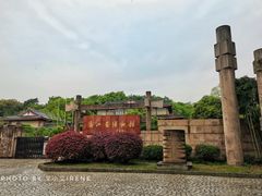-浙江省博物馆(孤山馆区)