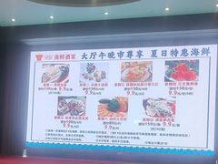 -雅盛品931海鲜酒家