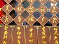 菜单-荆州锅盔(阆中古城店)