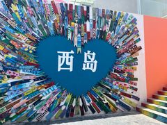 -三亚西岛海洋文化旅游区