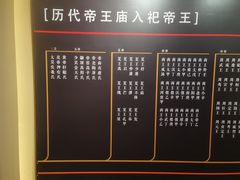 -历代帝王庙博物馆