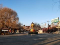 -葫芦古镇关东民俗雪乡