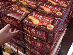 -钜记手信(兴华楼店)