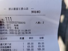 -披云徽宴(石景山店)