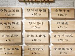 -大嘻咹biangbiang面(历史博物馆店)