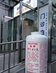 点击看大图 -标婷维生素E乳