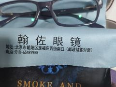 -翰佐蔡司小乐圆·依视路星趣控·暴龙眼镜折扣店