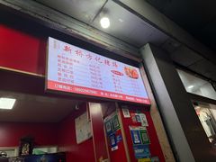 -新桥方记猪蹄