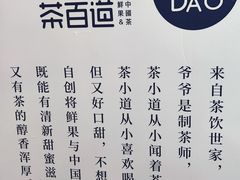 -茶百道(万达店)