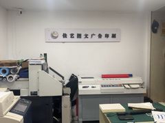 -上海佳艺印刷图文广告数码快印