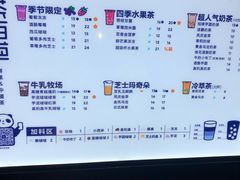 -茶百道(长龙店)