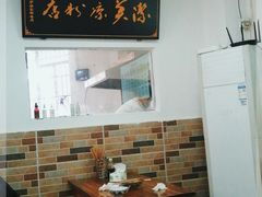 -洁美凉粉店(温江店)