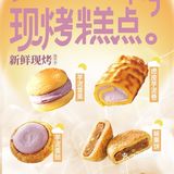 看到鲍师傅上新了，想尝尝新品，无奈不是每家店都有