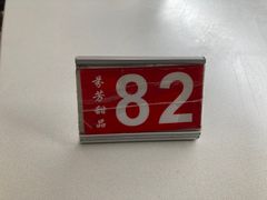 -芬芳甜品(东风西路店)