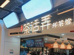 -茶话弄(北京通州万达店)