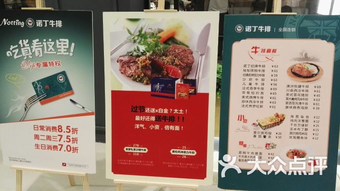 诺丁牛排(椒江万达店)图片 第48张