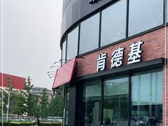 -肯德基(巴沟店)