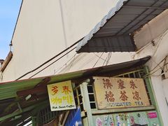-多春茶室