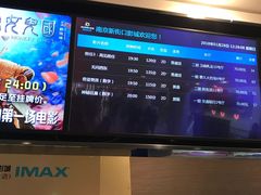 -横店影城(南京水游城店)