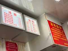 -无名氏面馆(邮电路店)