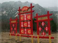 -北京凤凰岭