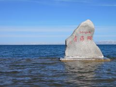 -青海湖国家重点风景名胜区售票处