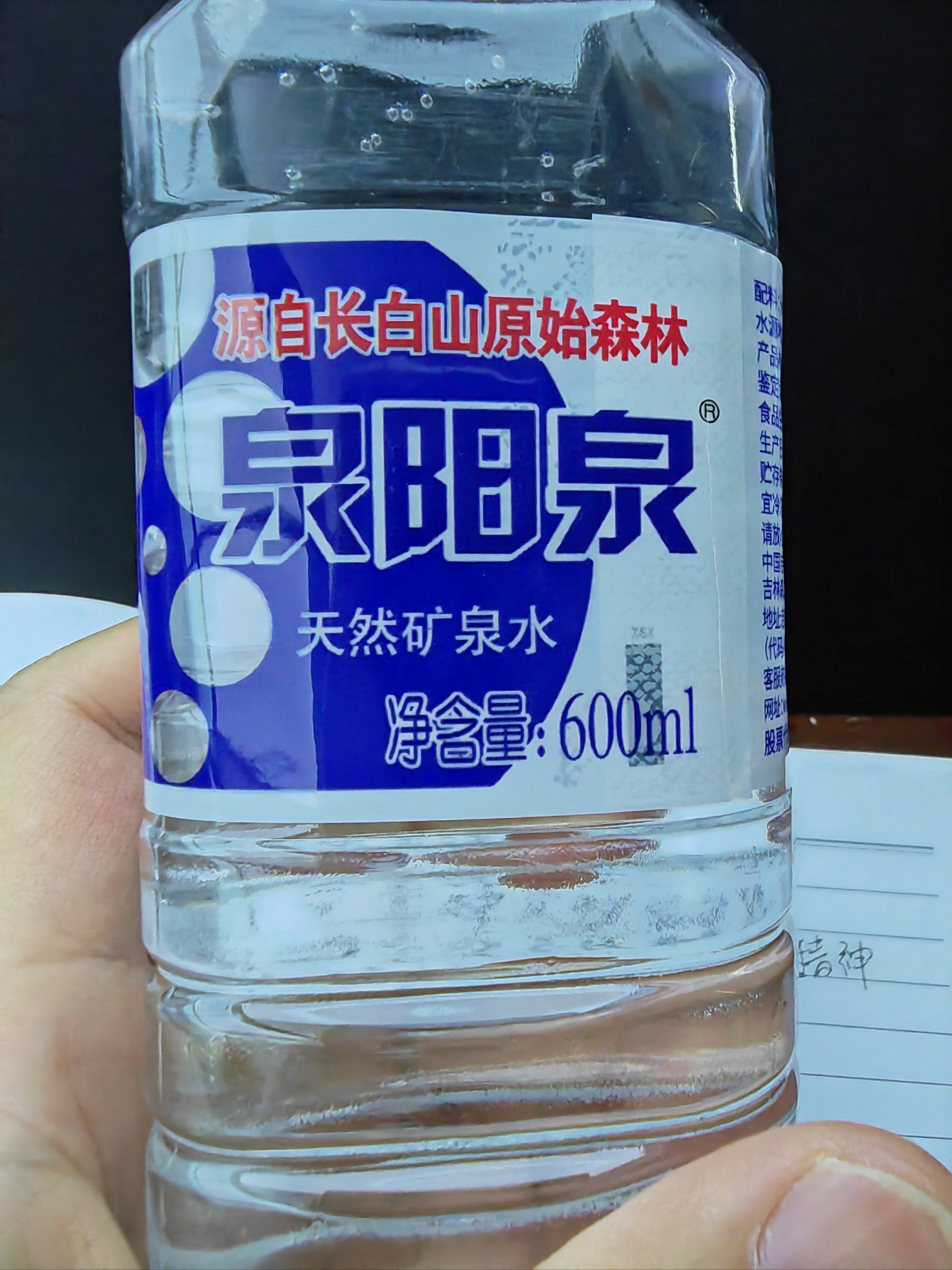 集拼图记生活 吉林特产,泉阳泉矿泉水