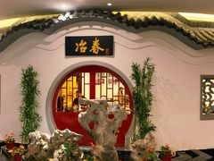 -冶春茶社(星汉大厦店)