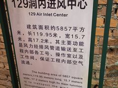 -816工程景区