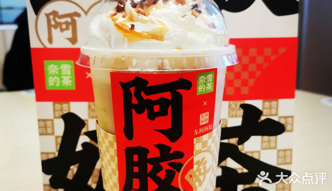 奈雪的茶