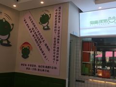 -蛙两只美蛙鱼头火锅(恒茂店)