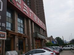 -三厂烩羊肉(沙口路店)