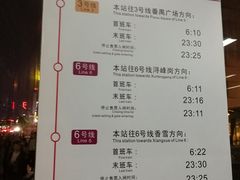 -天河客运站(地铁站)